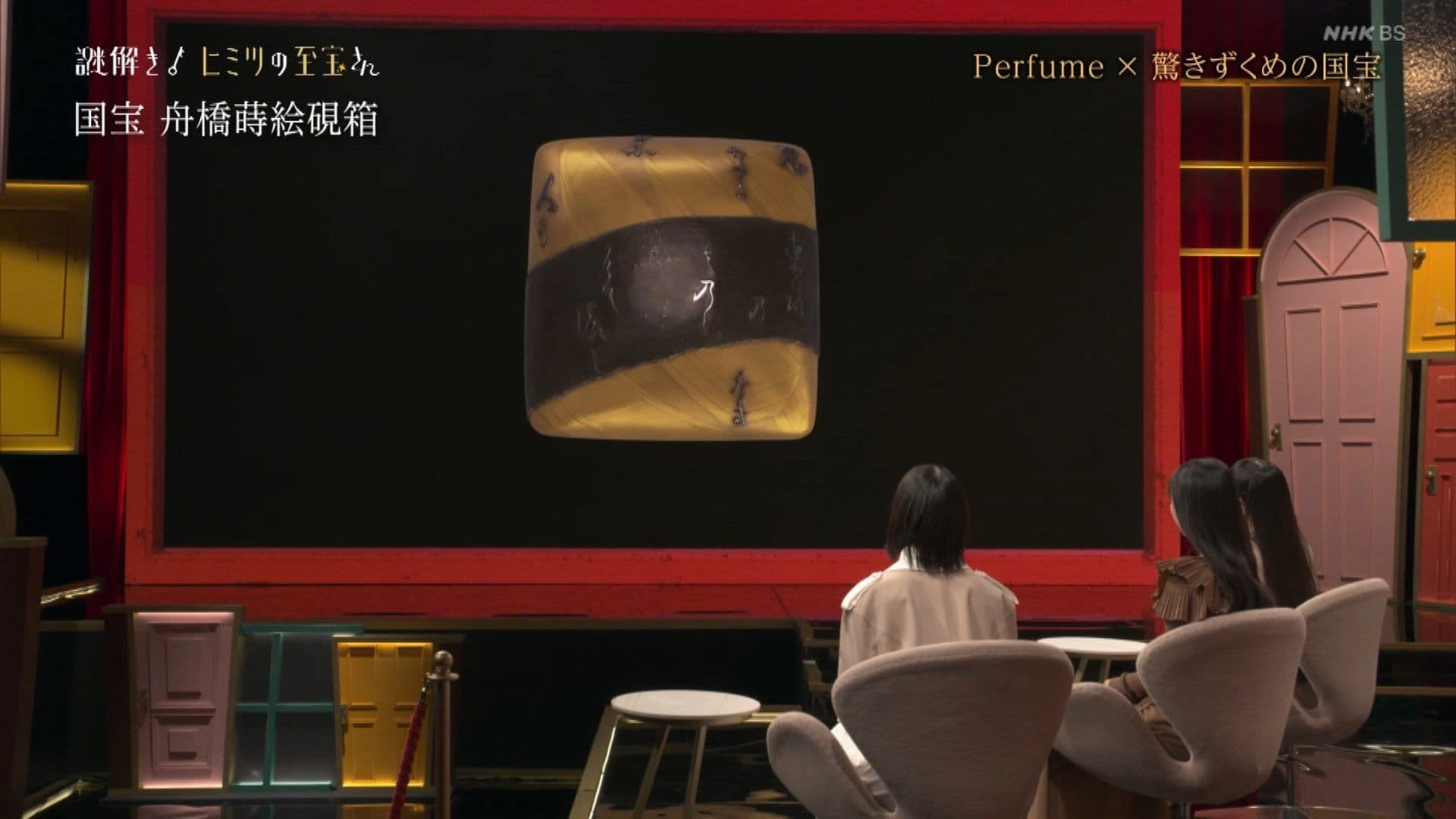 Funabashi maki-e inkstone box