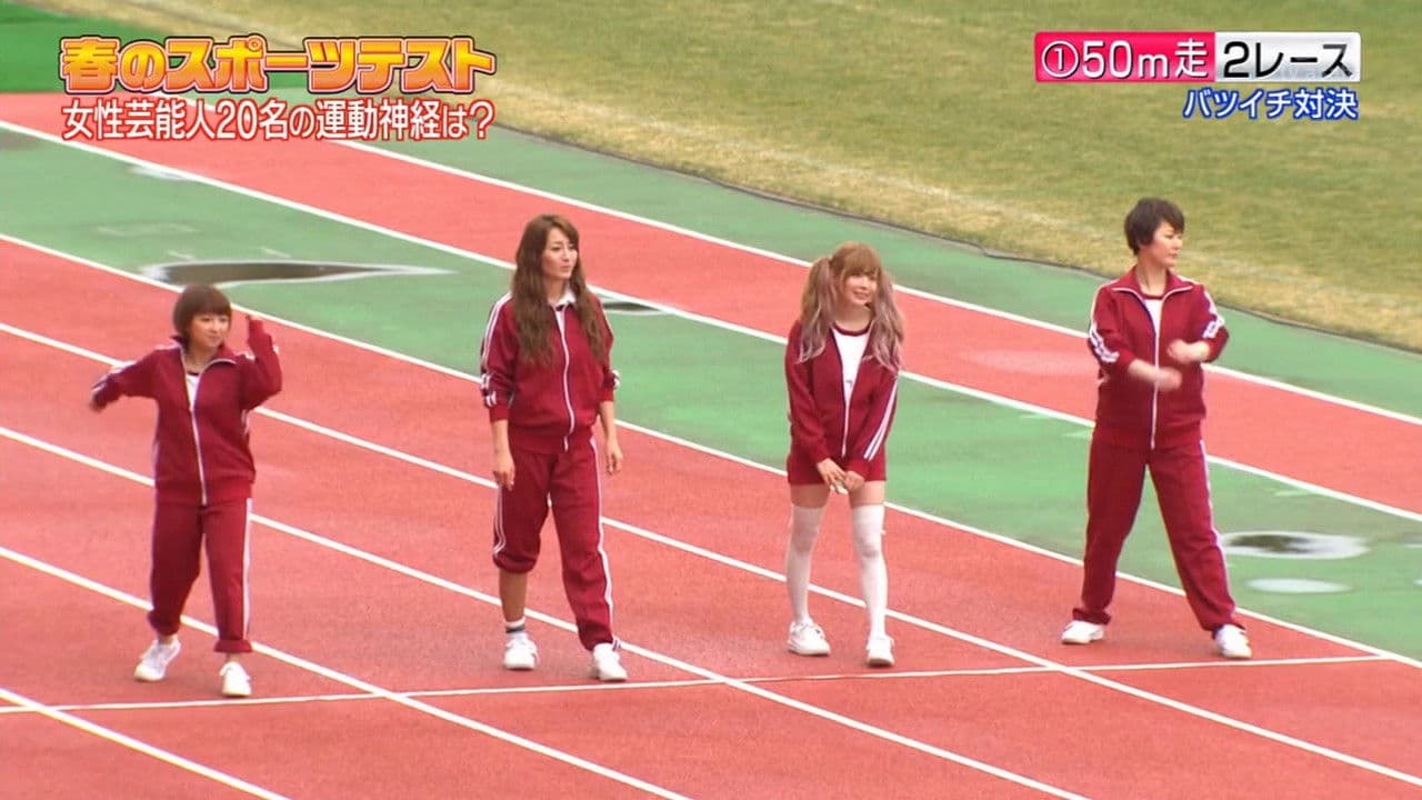 女性芸能人 春のスポーツテスト・マジックメール特別編 緊急追試スペシャル - Yaguchi Mari & Ichikawa Miori