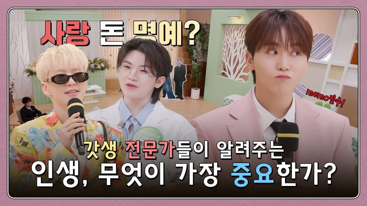 COMEBACK SPECIAL: CHOI & BOO's Very Good Morning #1