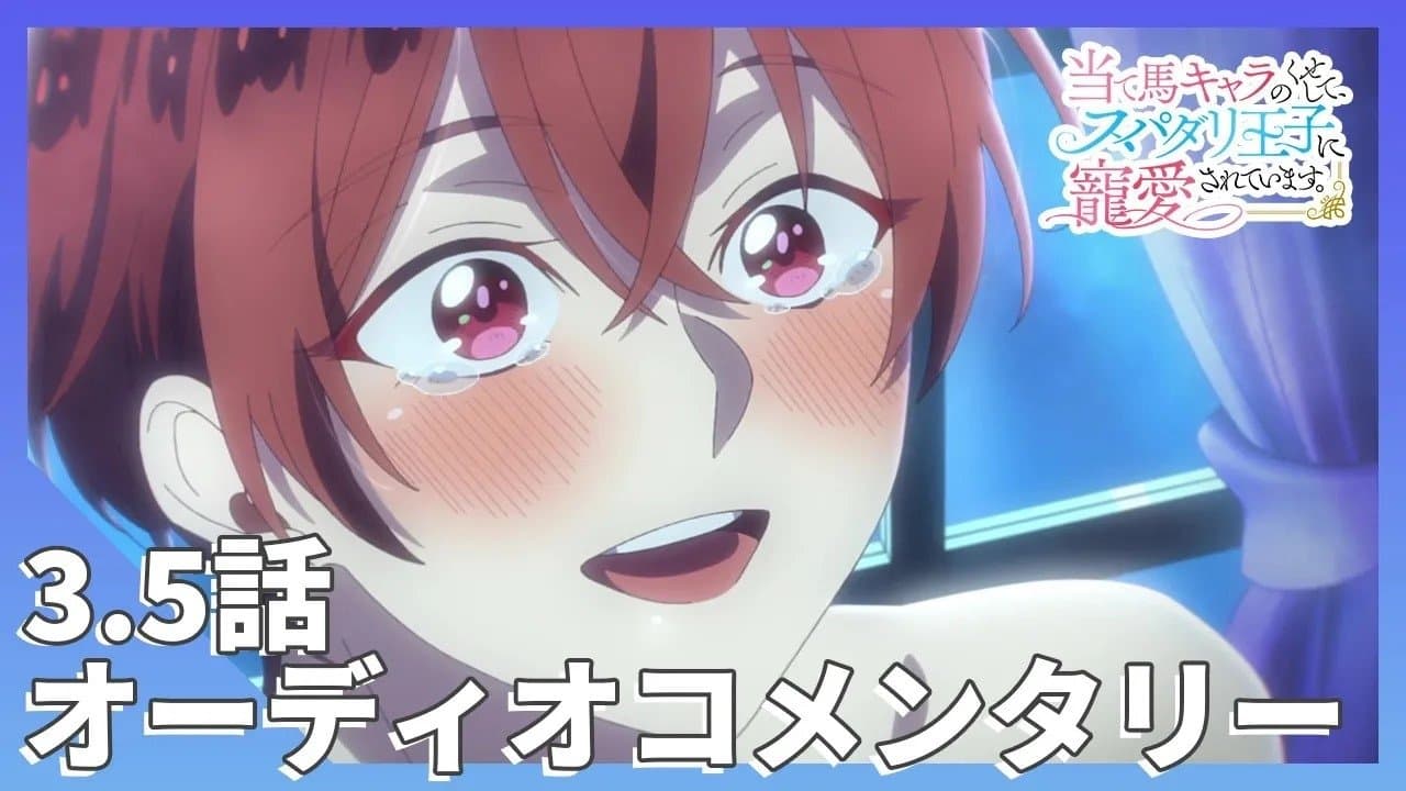 Episode 3.5: Audio Commentary