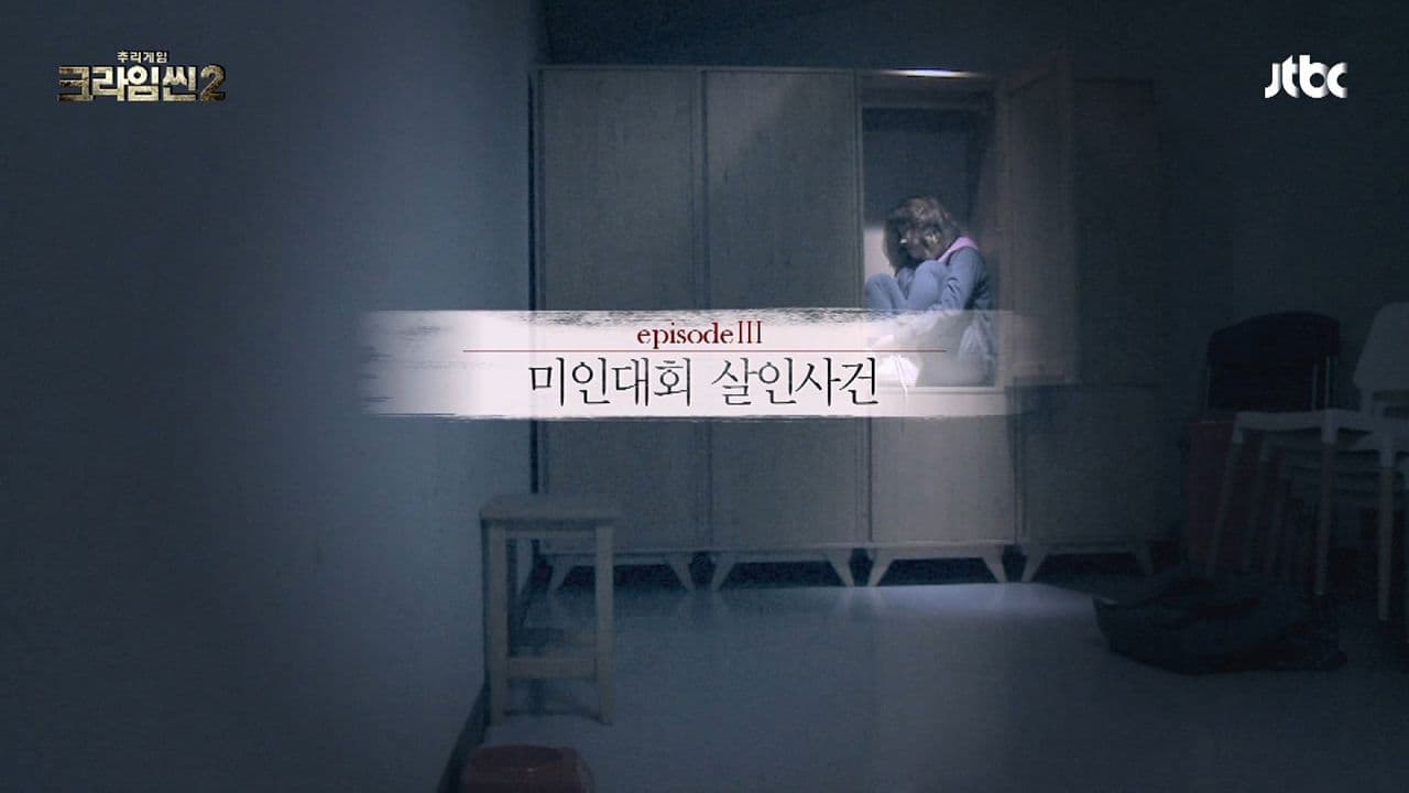 Beauty Contest Murder