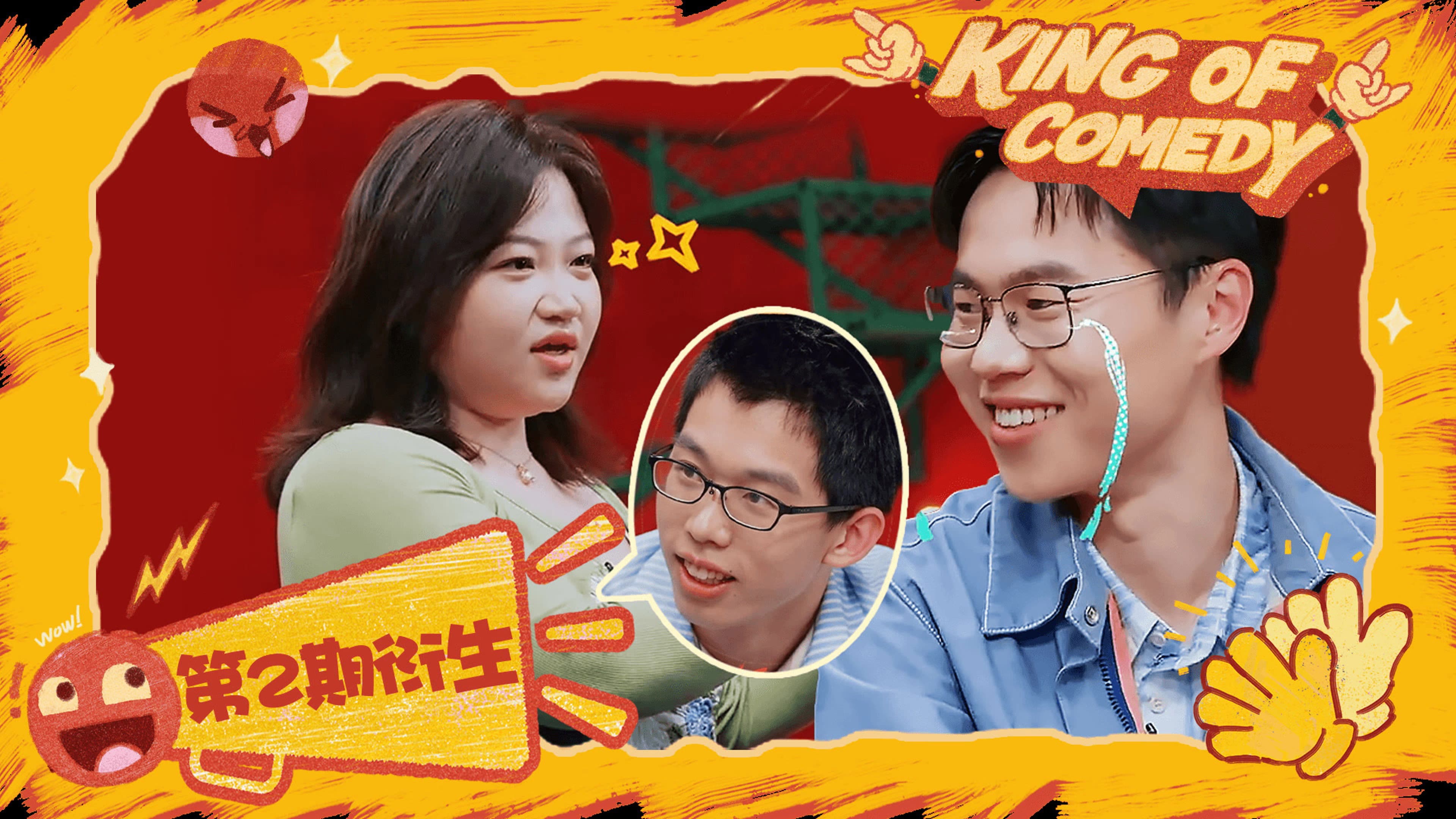 S2 It's a wrap! King of comedy EP2