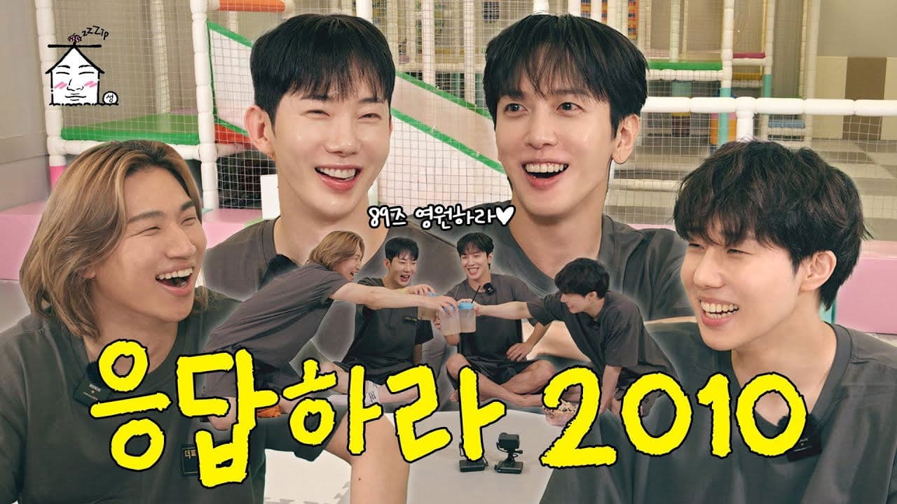 A Trip to 2010! Help, We Can't Stop Talking!