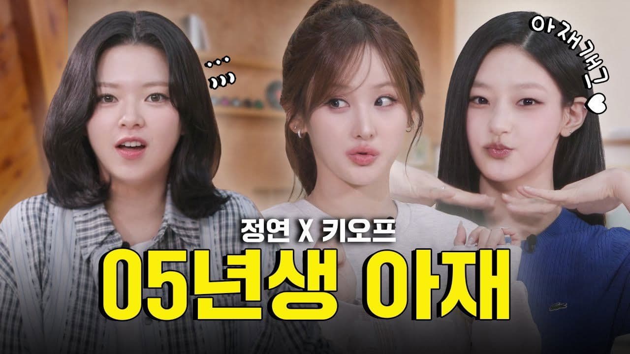 Belle (KISS OF LIFE) × Haneul (KISS OF LIFE)