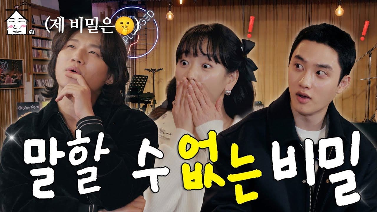 Reason why it's a secret…(See more) | ZIP DAESUNG Seollal Special 🎁 1