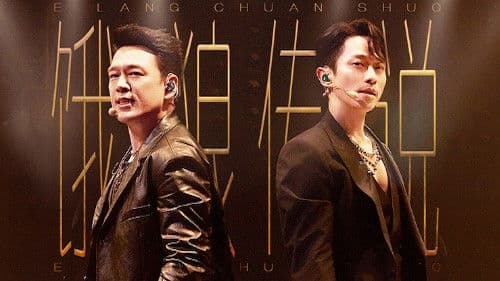 S3 · Stage Pure Version EP5