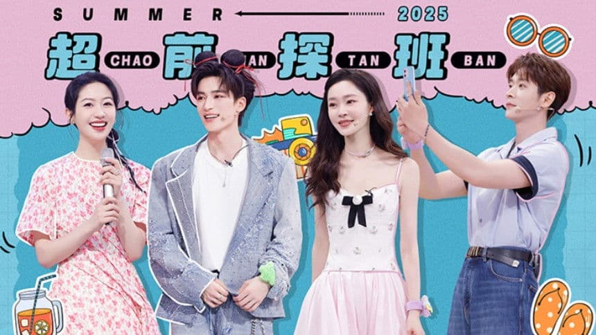 2025 Backstage Tour Episode 16