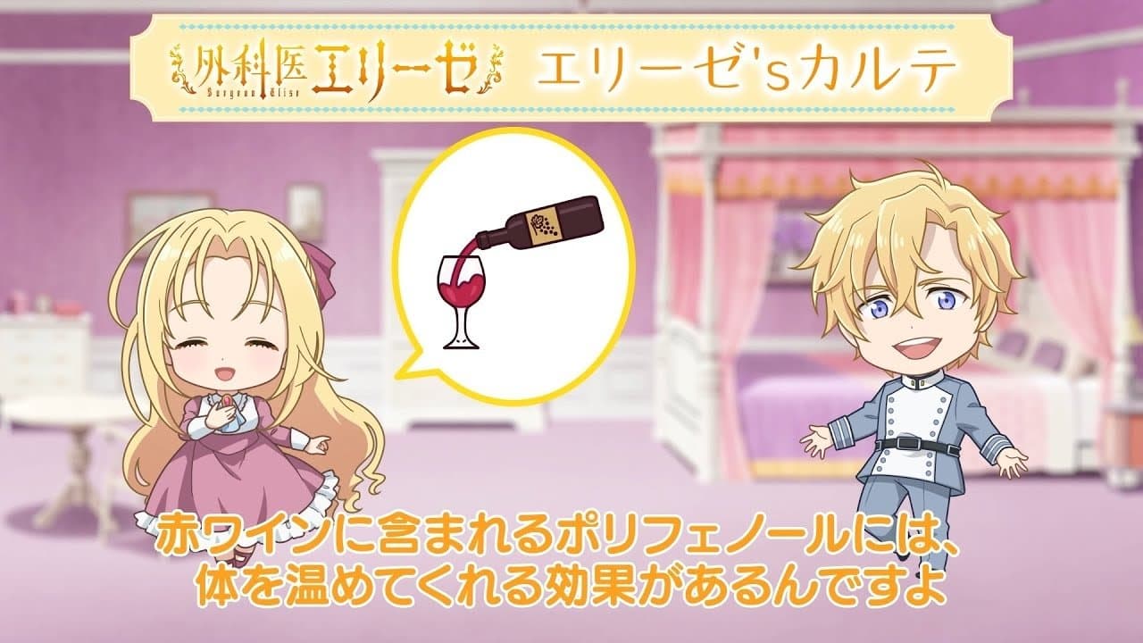 Elise's Clinical Record #5: Sensitivity to the Cold