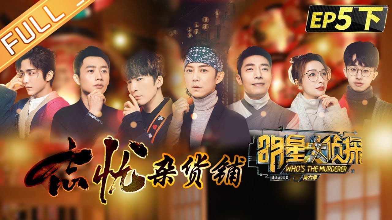 EP5-2 Forgetting Grocery Store