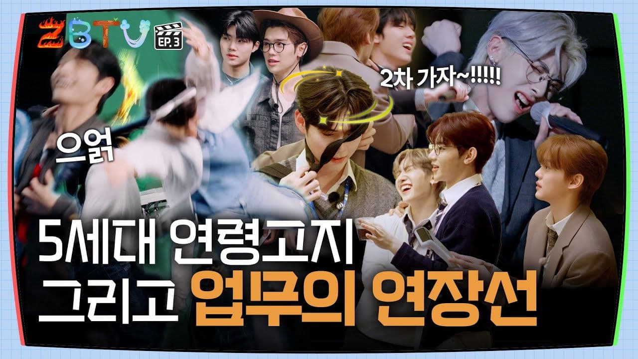 5th Generation Age Disclosure and the Extension of Work | ZBTV Ep.3