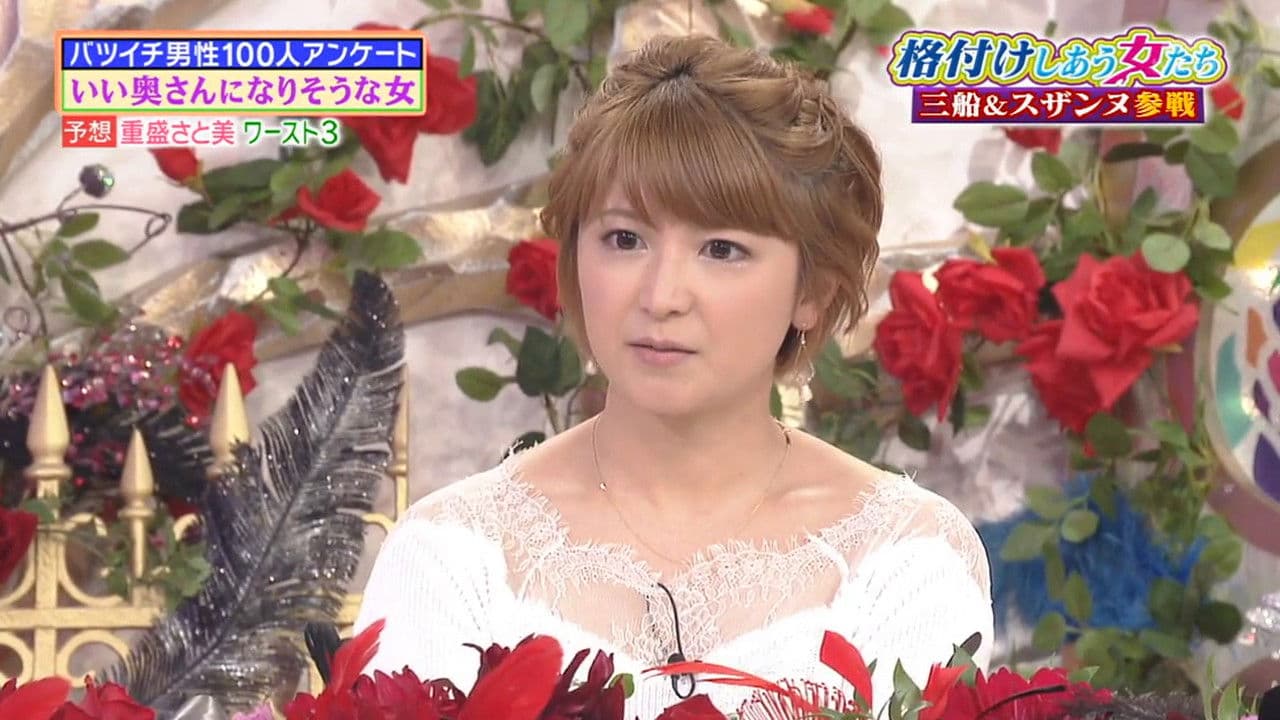 格付けしあう女たち まぜるな危険SP - Yaguchi Mari