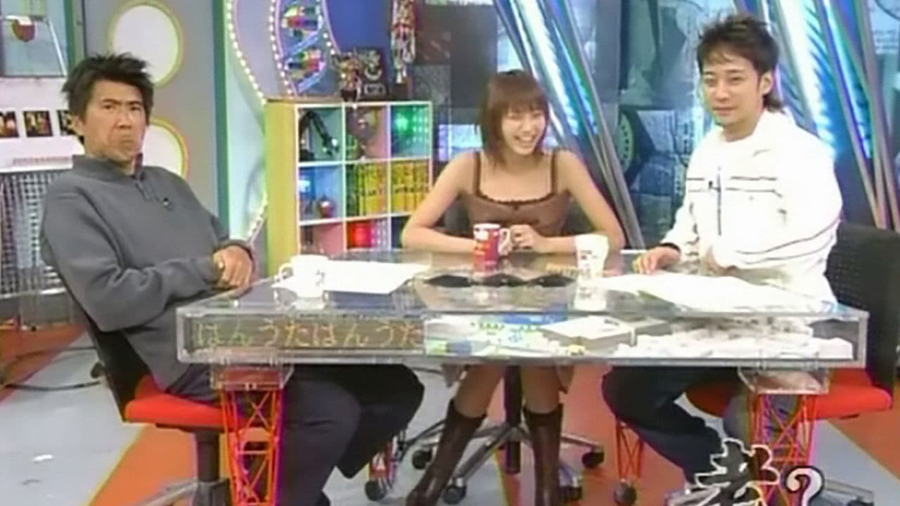 Fujimoto Miki - Boogie Train '03