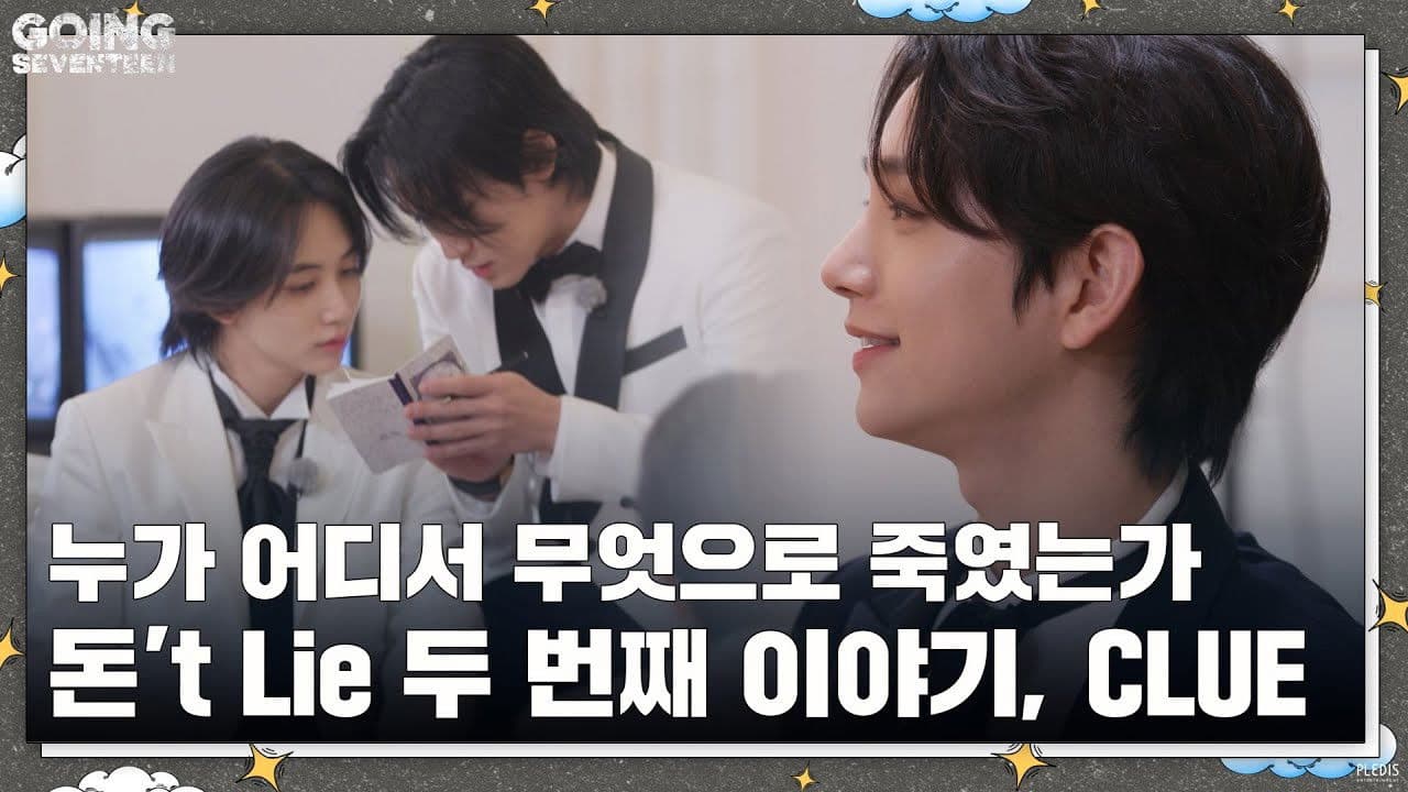 Don’t Lie : CLUE #1