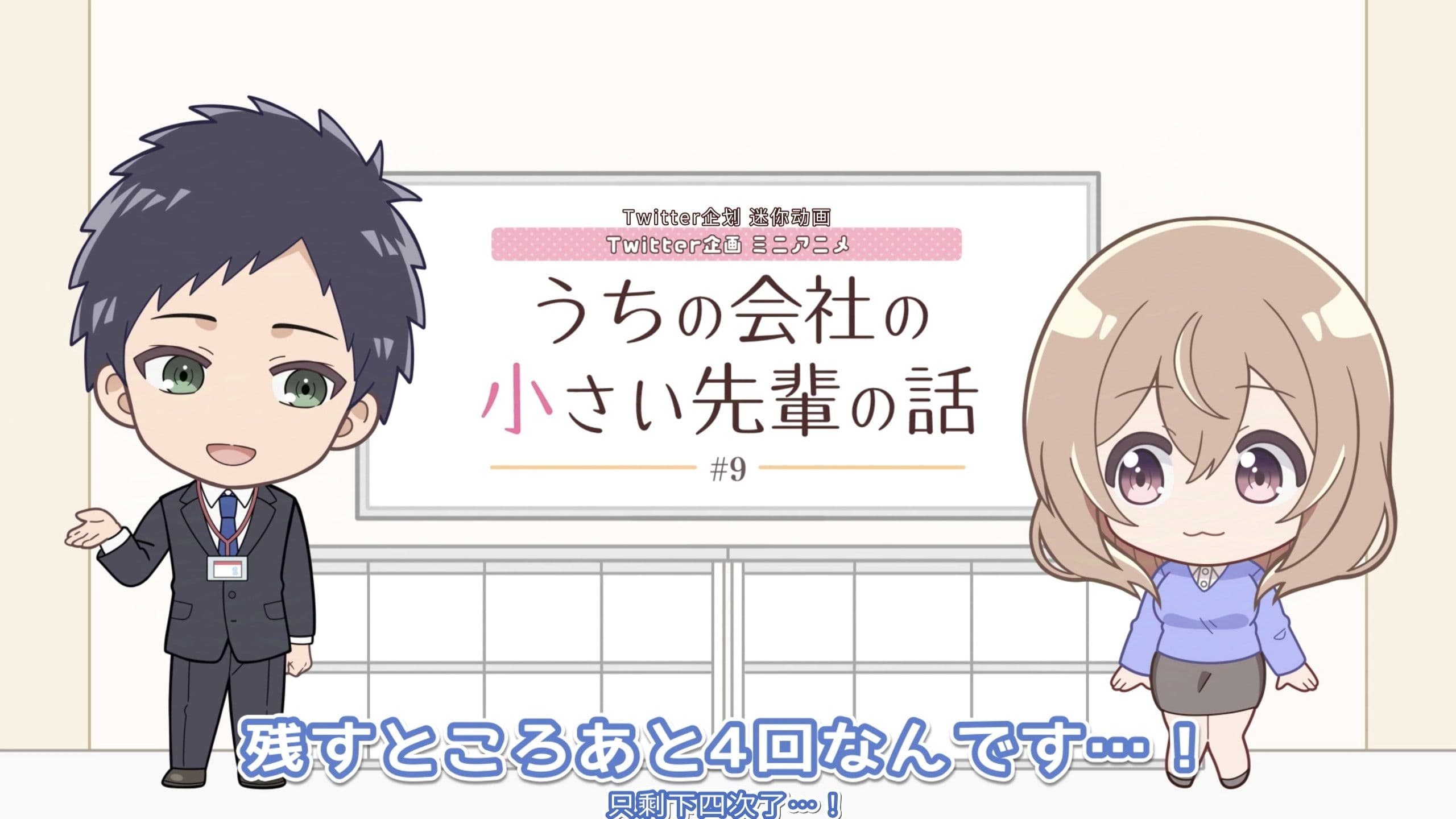 Mini Anime 9