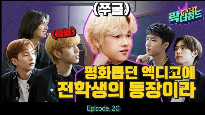 A New Student at Peaceful XH High School...