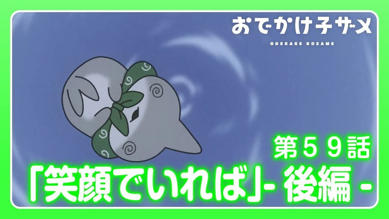 As Long As You Smile (Part 2)