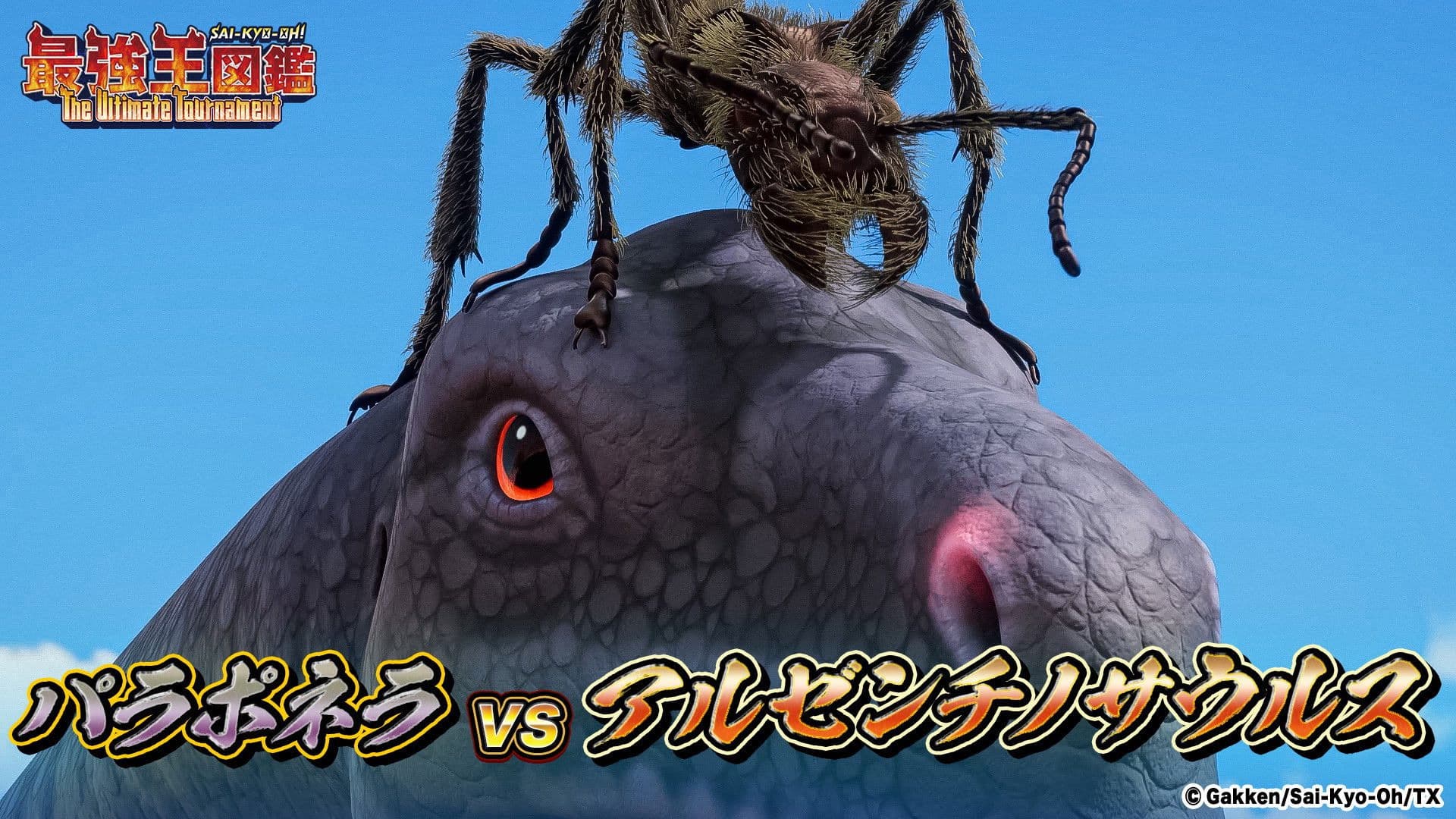 Paraponera VS Argentinosaurus