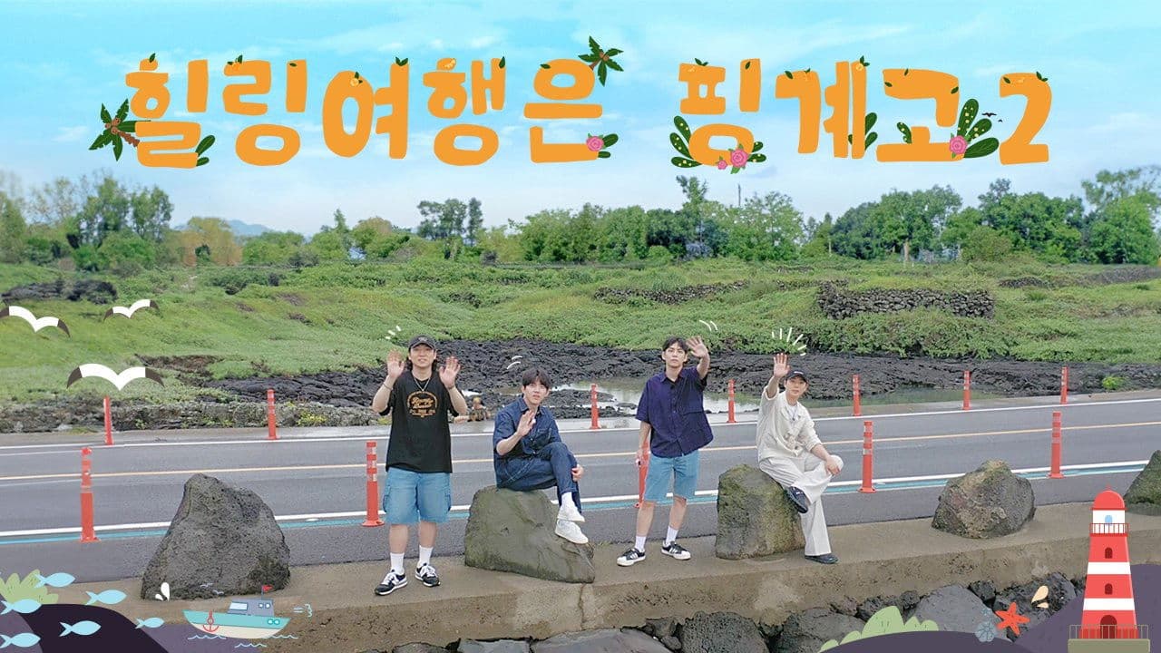 DAY6 9th Anniversary Jeju Island Trip Teaser