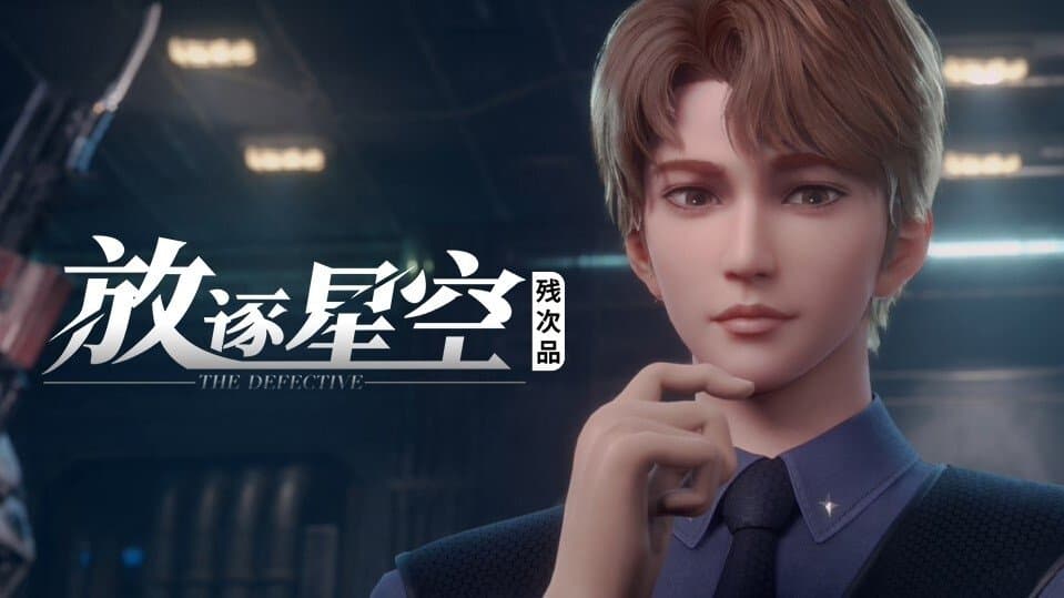 Si Ge and One-Eyed Hawk