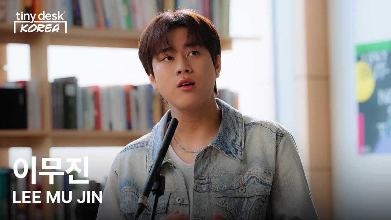 이무진 (LEE MU JIN)