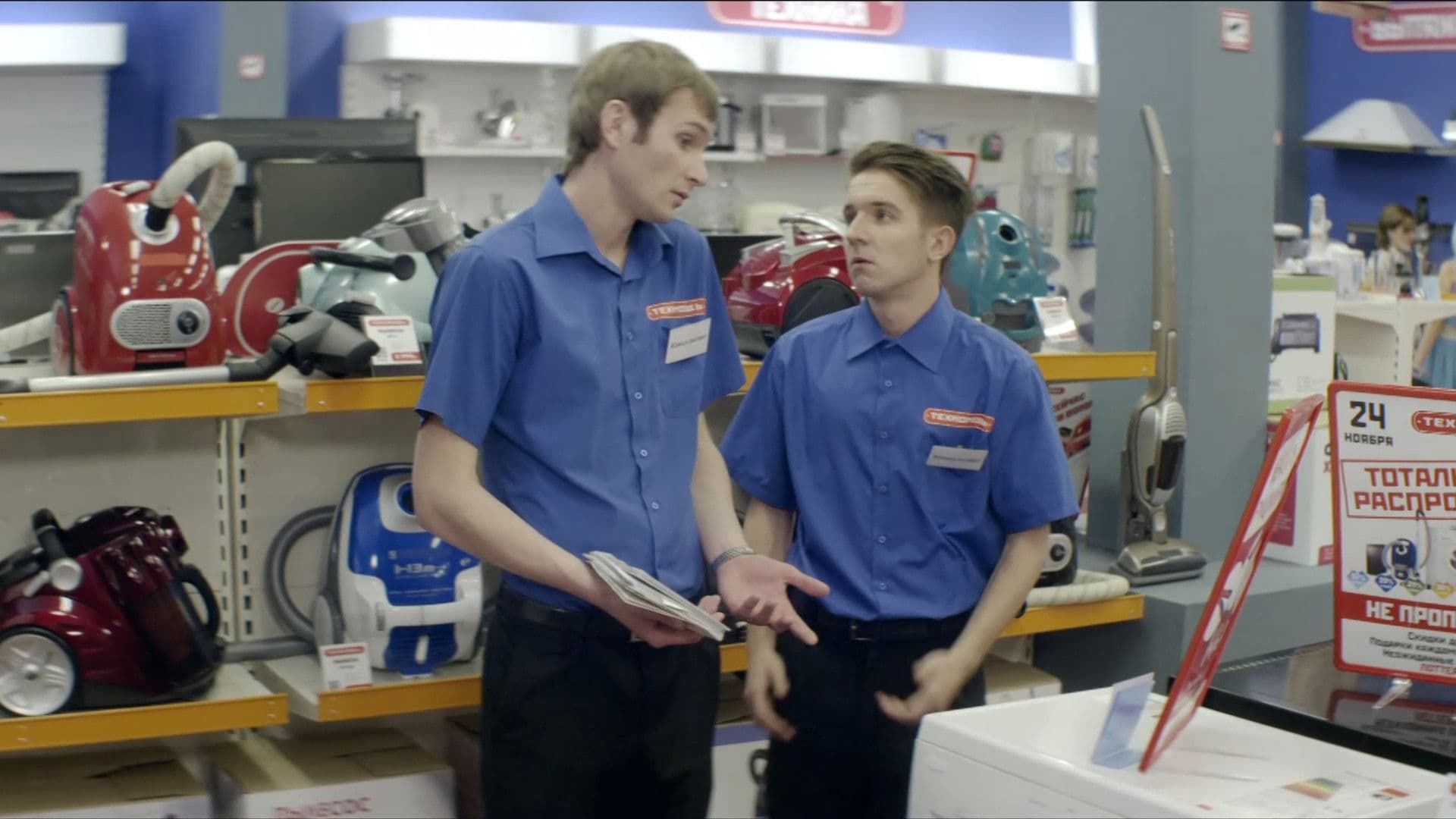 Борьба за Работу