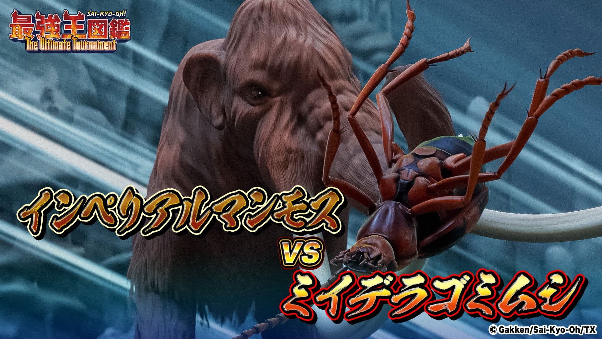 Blinder beetle VS Imperial Mammoth