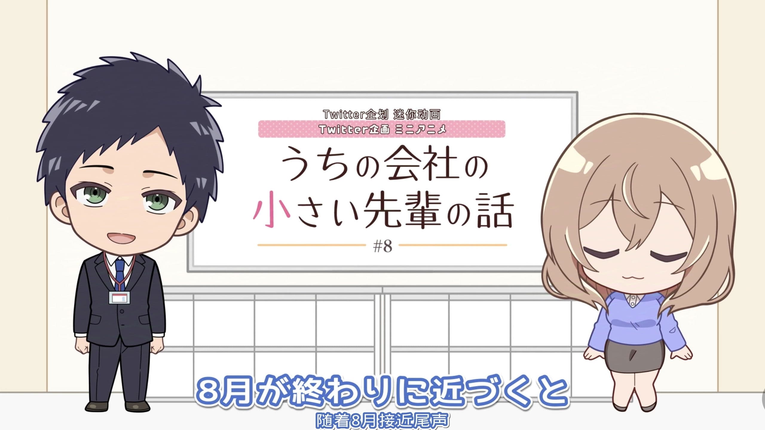 Mini Anime 8