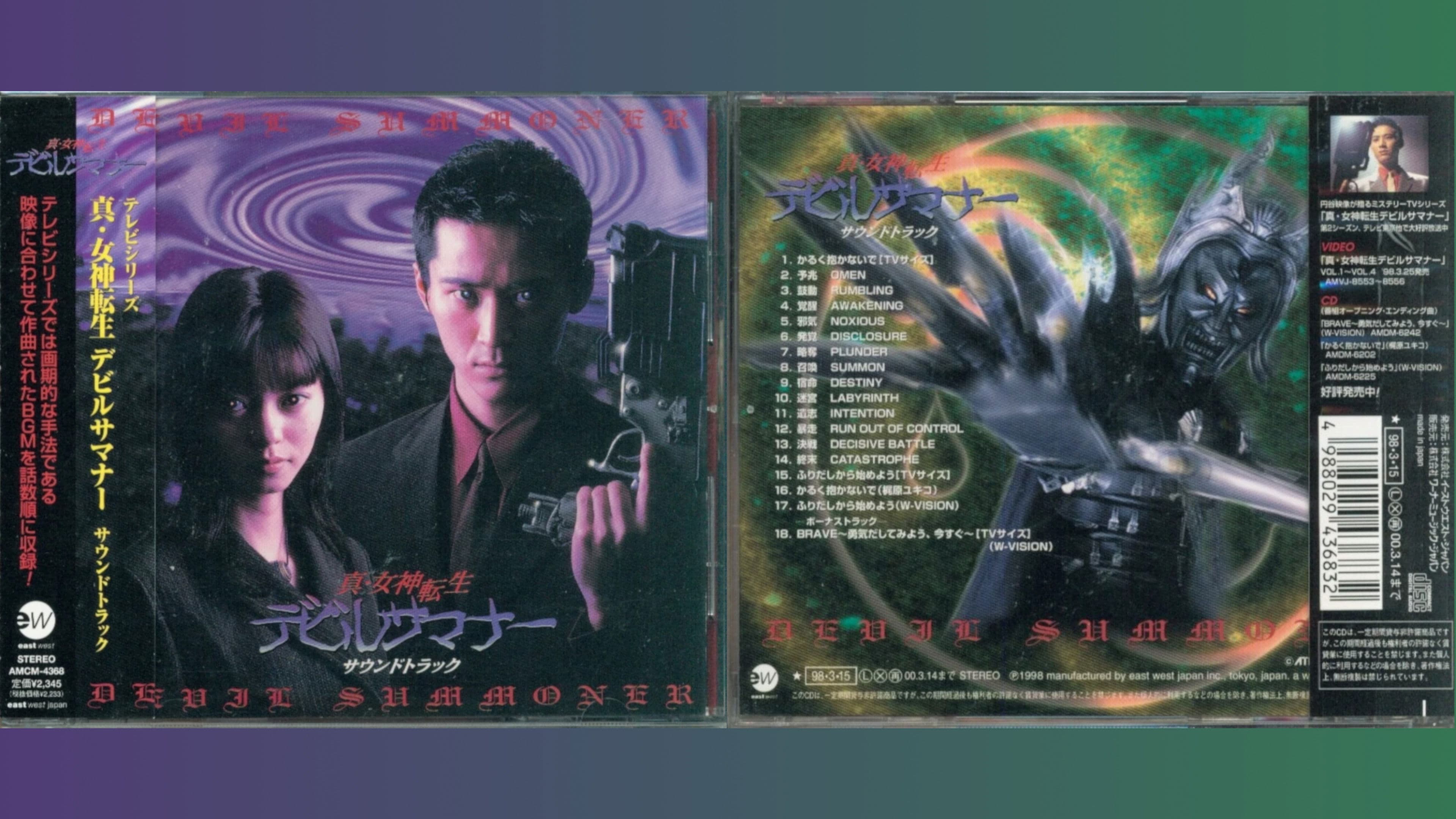 Shin Megami Tensei: Devil Summoner Soundtrack (TV Series)