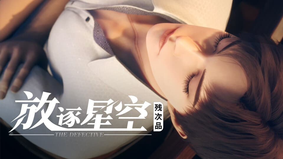 Somewhere Outside of Eden