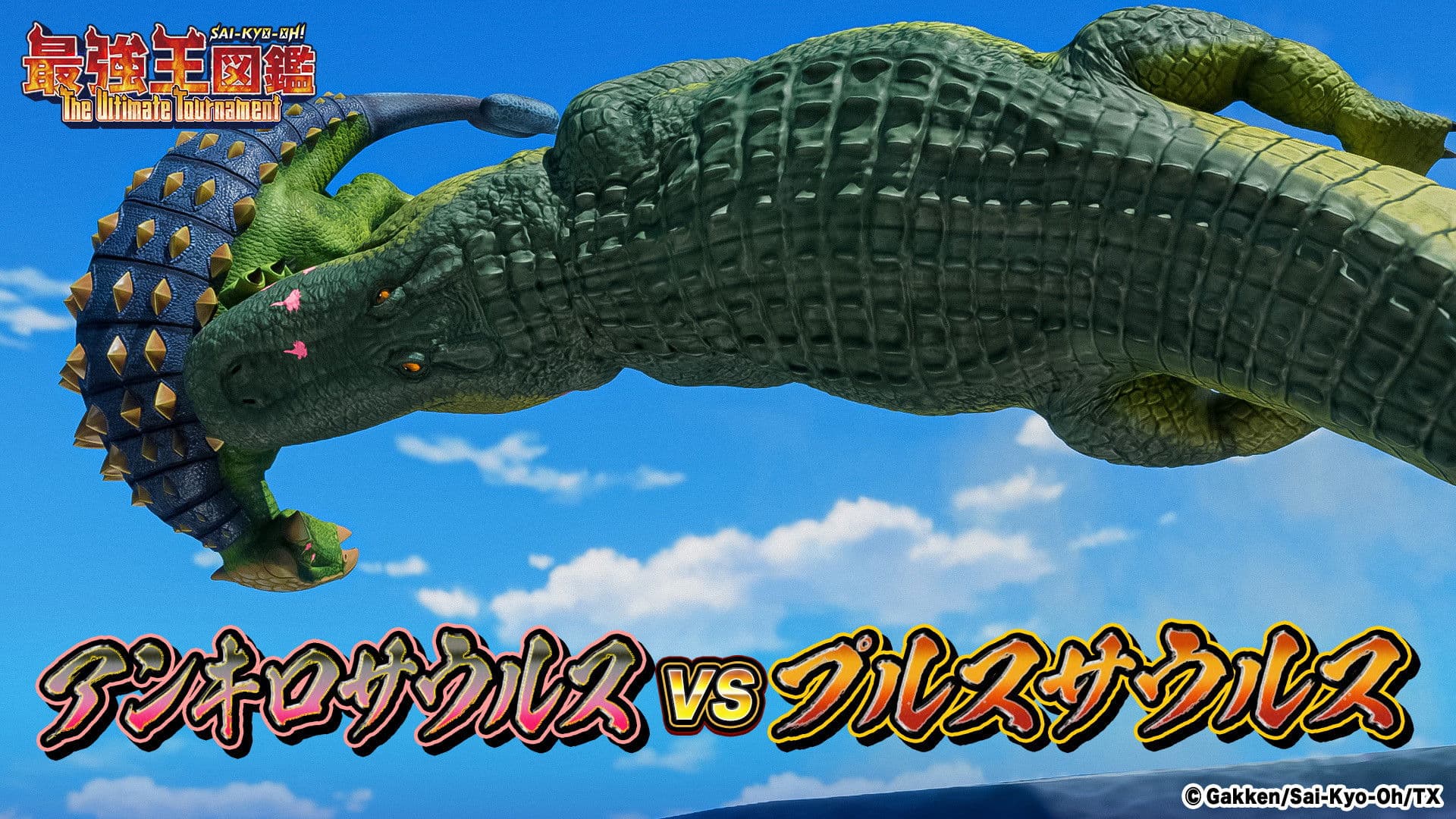 Prussaurus VS Ankylosaurus