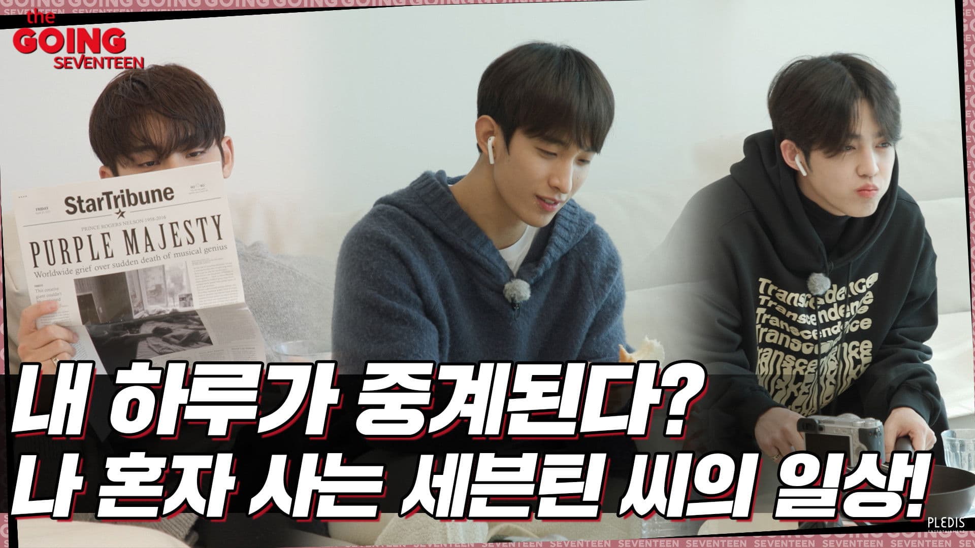 The Truman Show of Mr. SVT’s We Live Alone #1