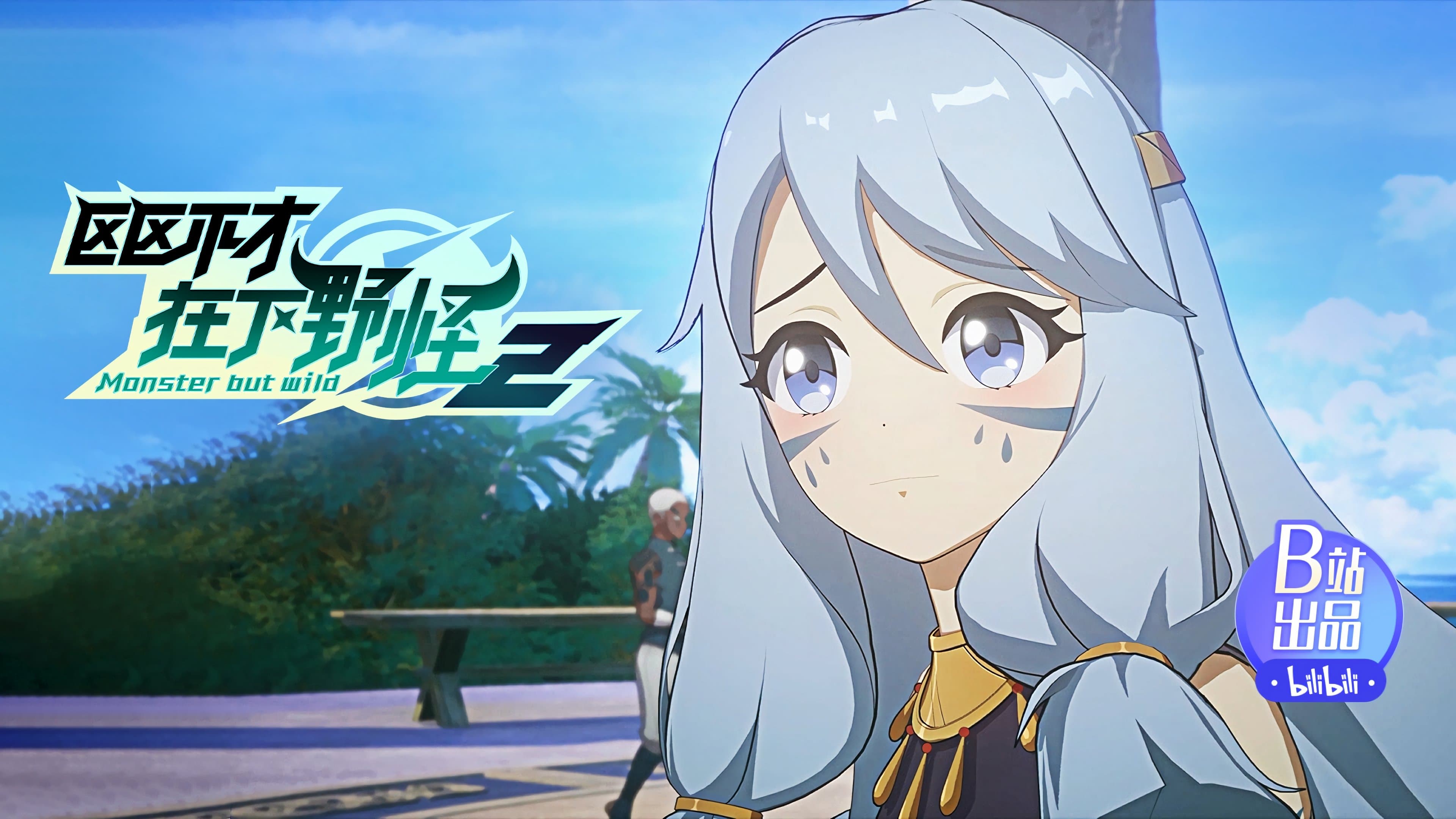 Wanna Beat Me? No Way!