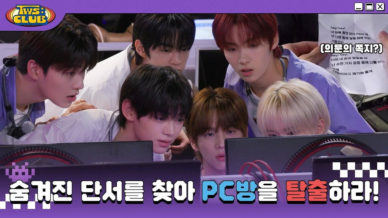 Internet Café Escape Room #2