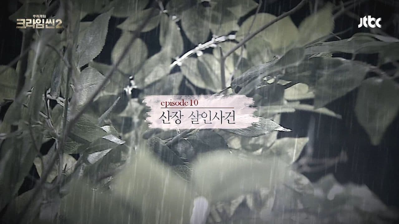 Mountain Villa Murder