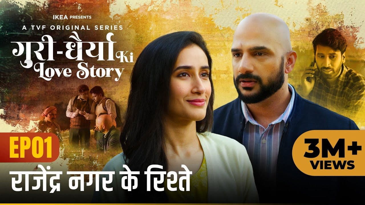 Rajendra Nagar Ke Rishte