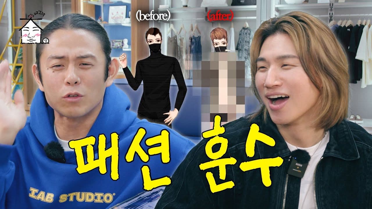 Stüssy, Supreme, IAB Let's Go! | Beenzino & Michova's Daughter REVEALED?