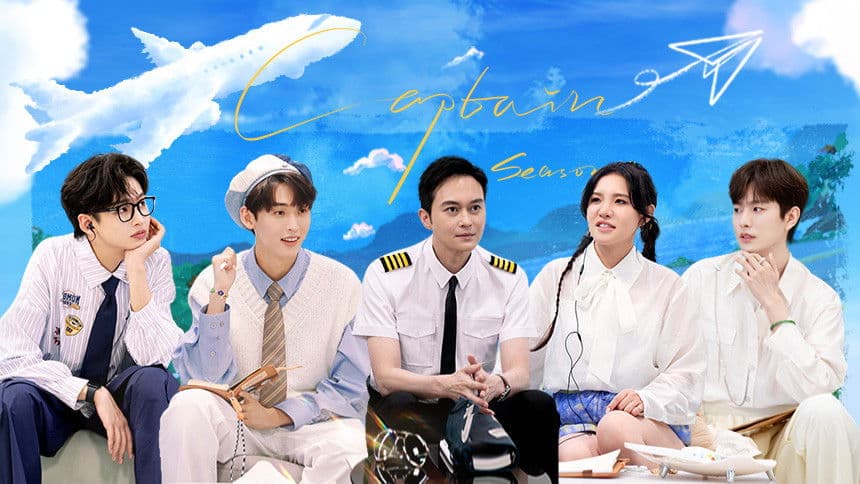 Captain Season · Extra Version EP1