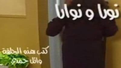 نورا ونوارا