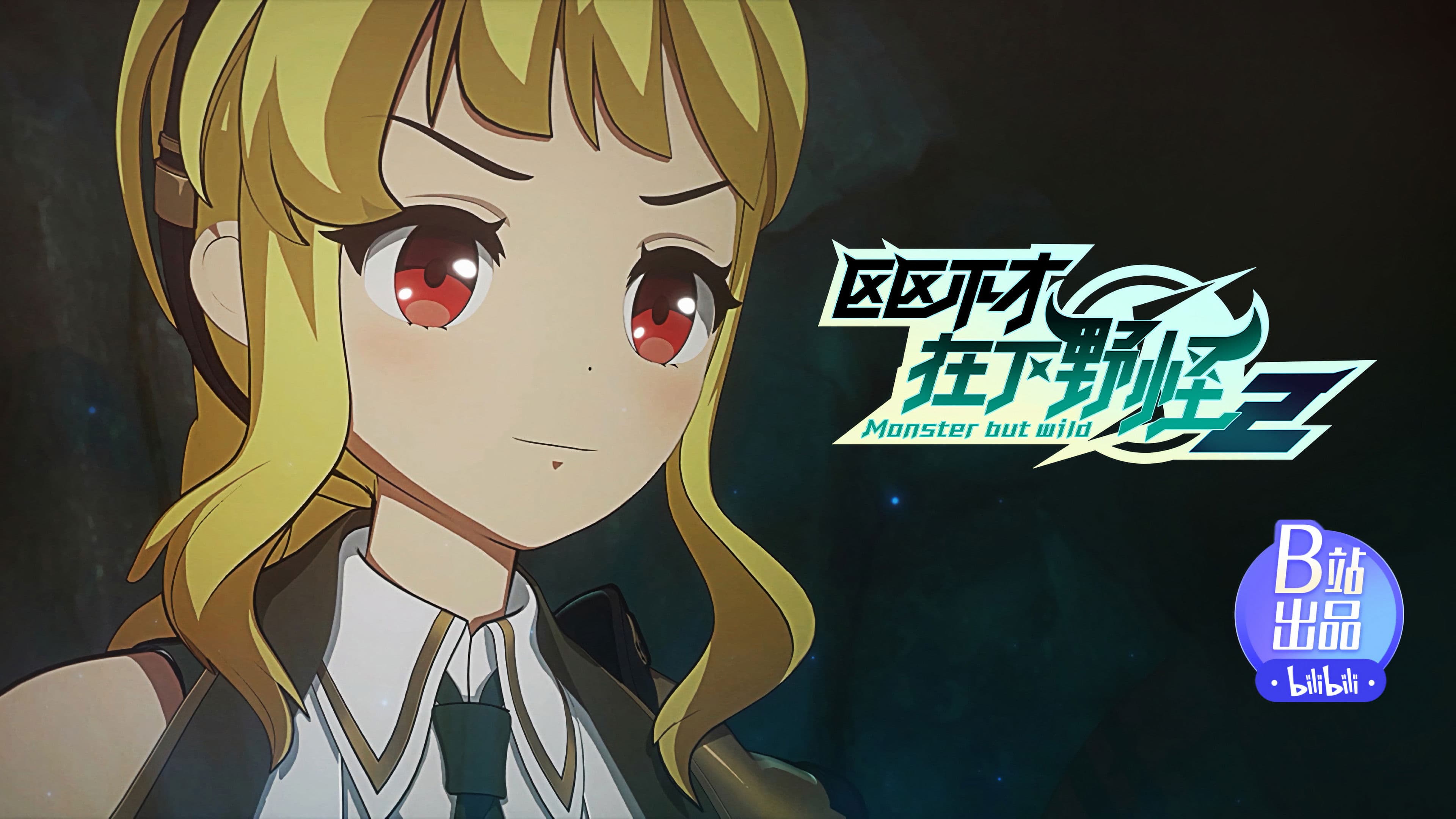 I Want to Stay With You!