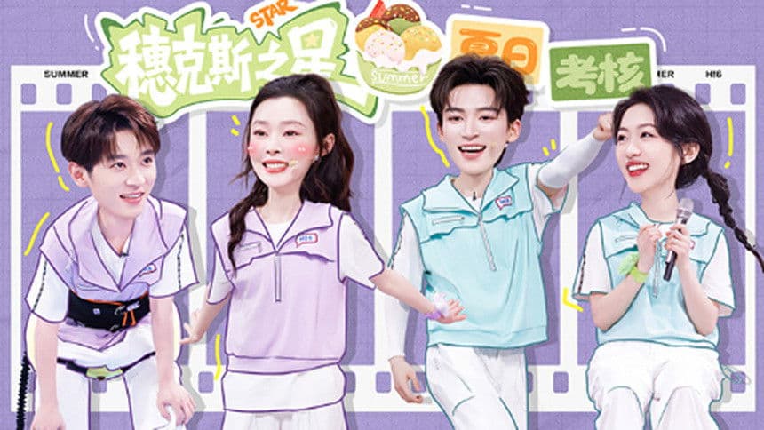 2025 Special Episode 31