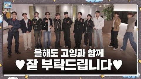 ETC: Cheers to a New Year