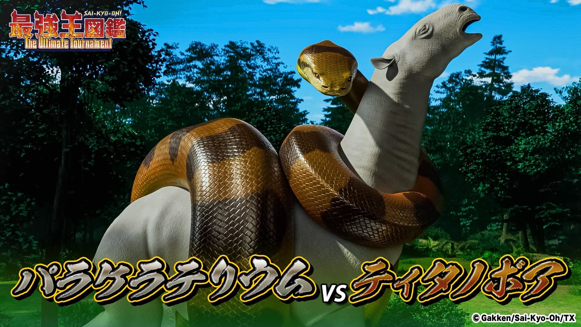 Titanoboa VS Paraceratherium