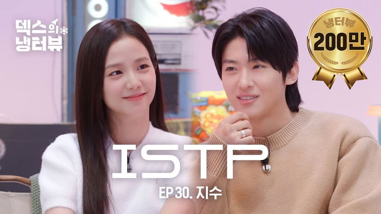 [Dex's Fridge Interview] Sweet and Scary Lady, JISOO🌹l EP.30 BLACKPINK JISOO