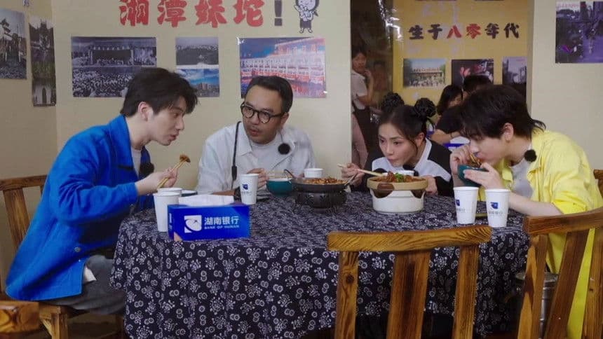 S2 Hunan Dialect Version Episode 2