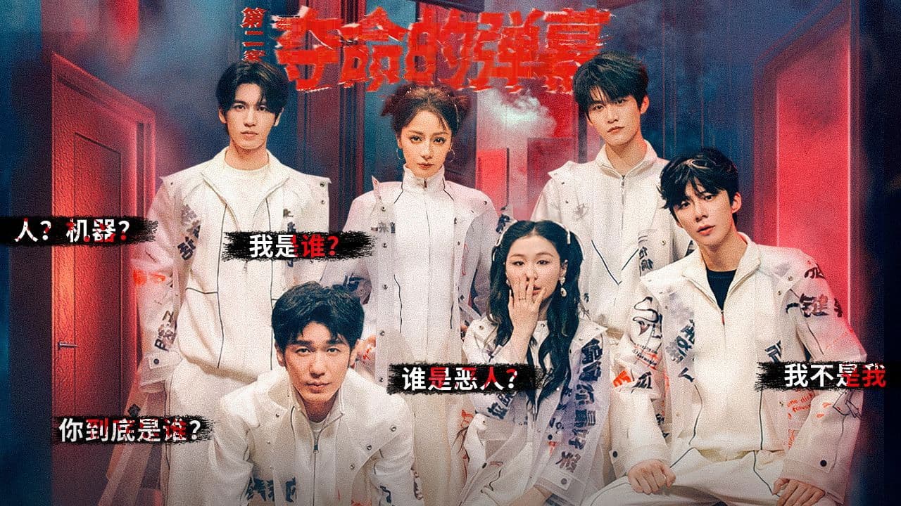 S3 EP2 of the Truth! X