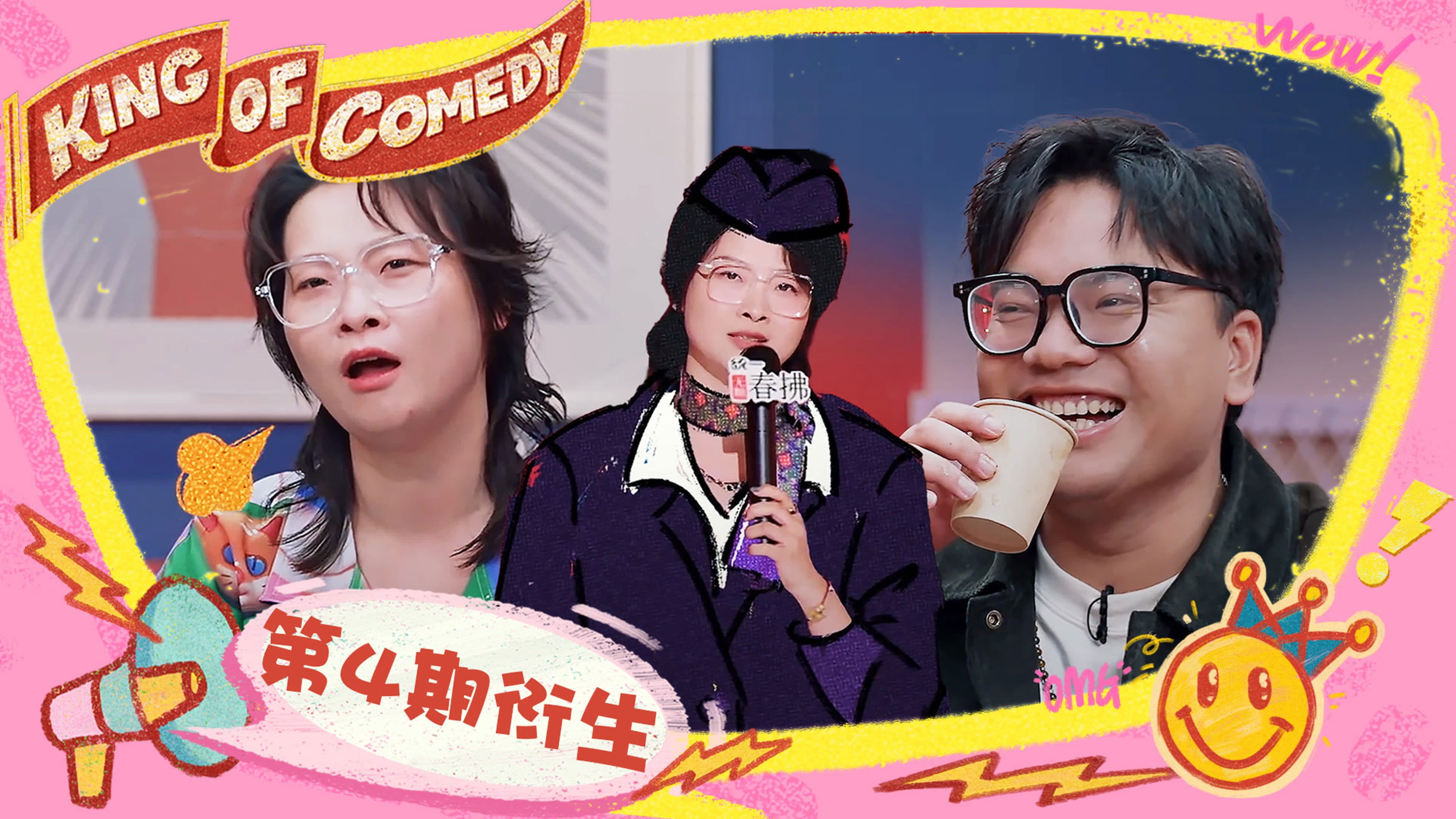 S2 It's a wrap! King of comedy EP4