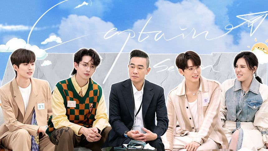 Captain Season · Extra Version EP2