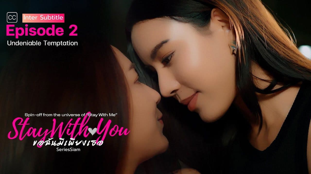 Undeniable Temptation