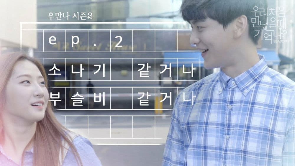 Like a heavy rain, like a drizzle