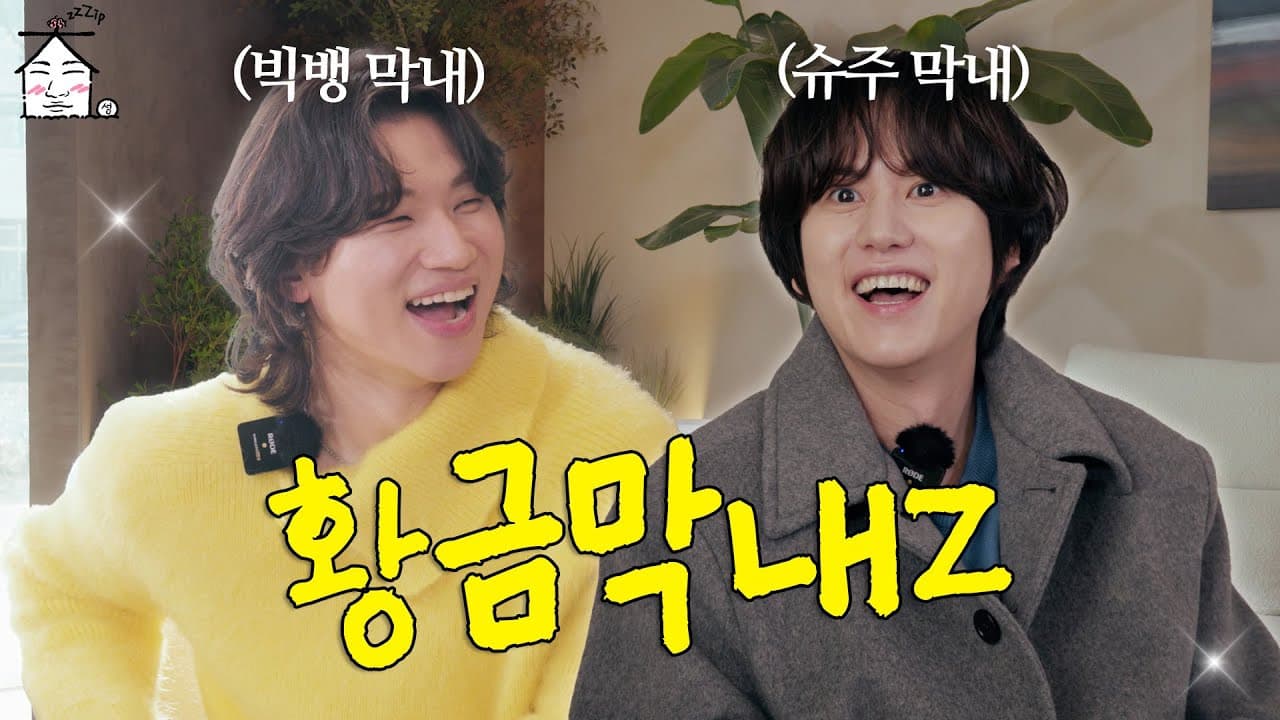 The apologetic idol sings | I'm so sorry but it's so fun, (All lies)